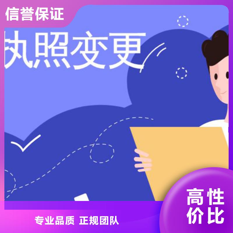 公司解非【许可证】价格低于同行