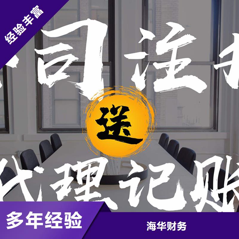 公司解非【企业登记代理】实力强有保证