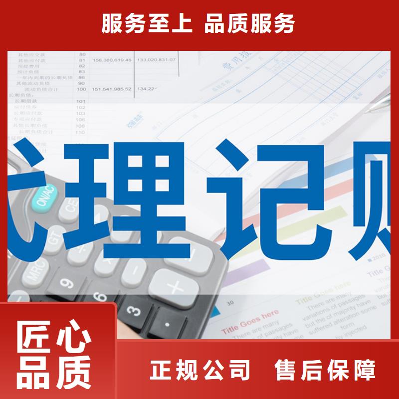 江油县个体户注销营业执照需要什么材料哪家代账公司值得信赖？@海华财税