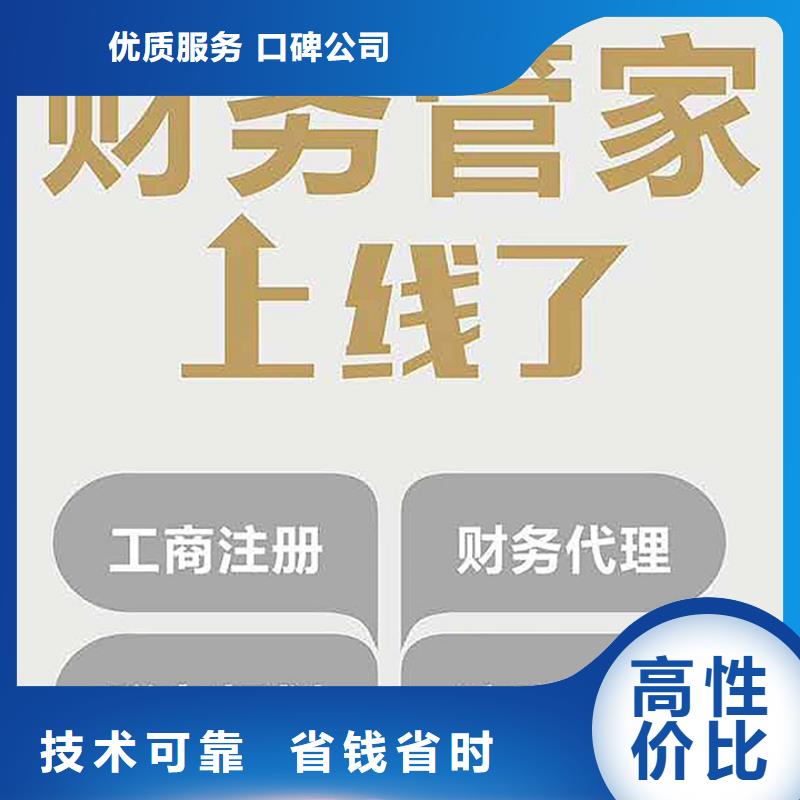 公司解非【记账报税】信誉保证