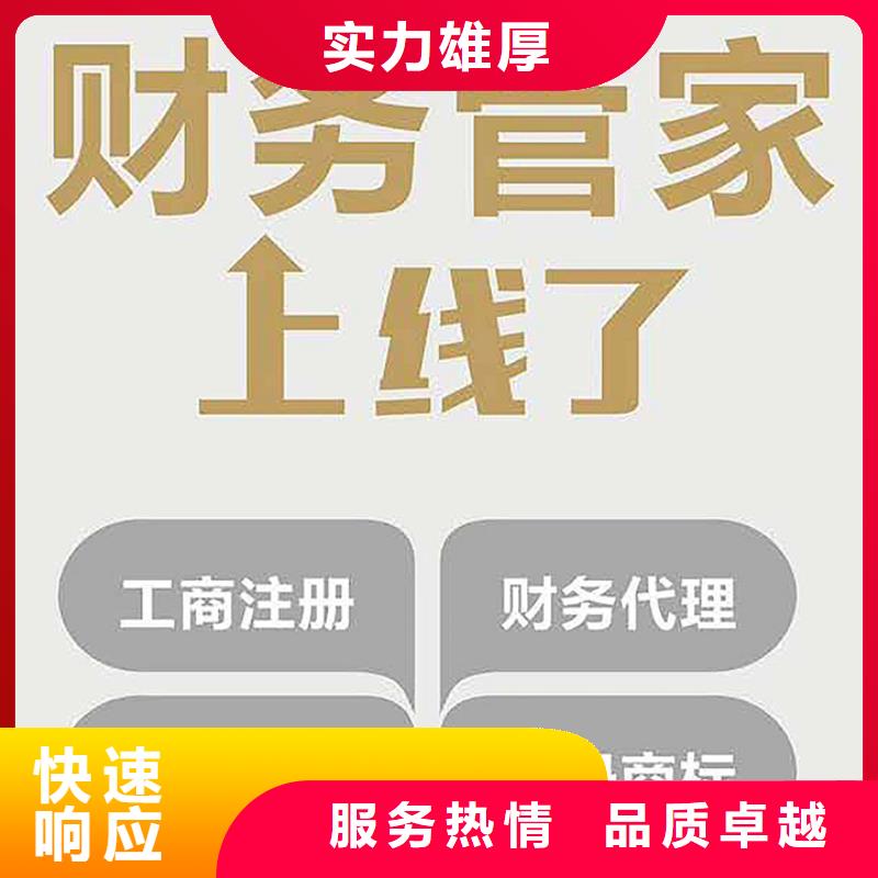 公司解非【代理记账】技术成熟