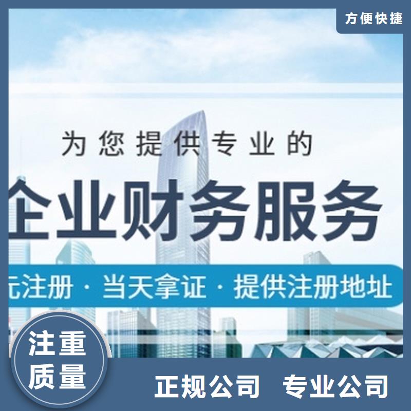 银行基本账户、		哪家代账公司靠谱？找海华财税