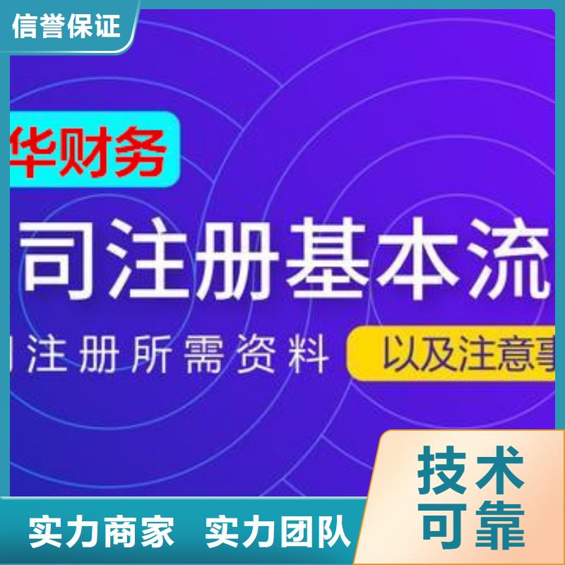 税务筹划收费标准售后无忧财税找海华为您护航