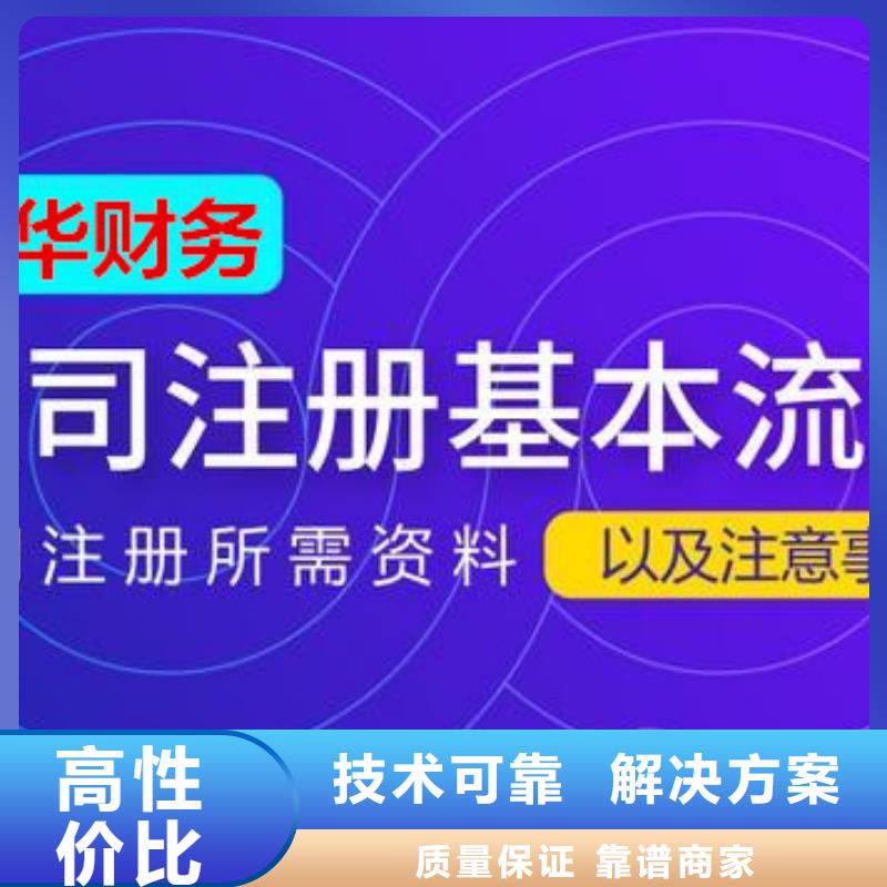 公司解非【企业登记代理】服务热情