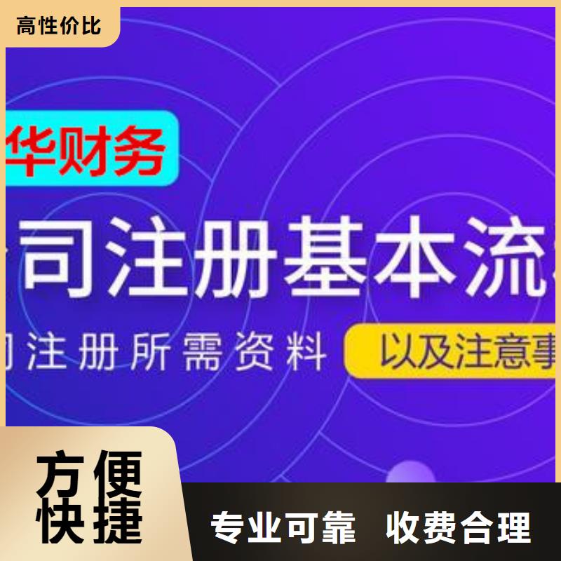 公司解非【吊销转注销】质量保证