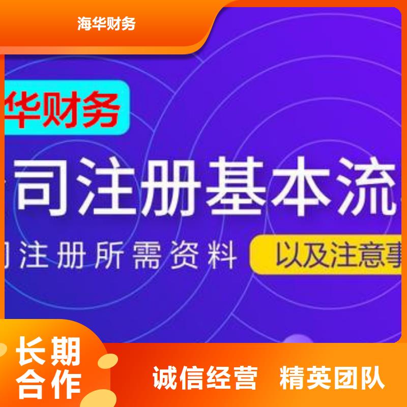 公司解非【公司注销】价格美丽