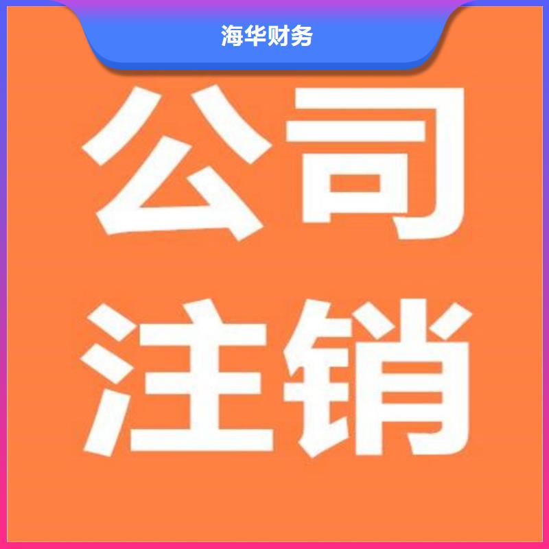 公司解非代理记账诚信经营