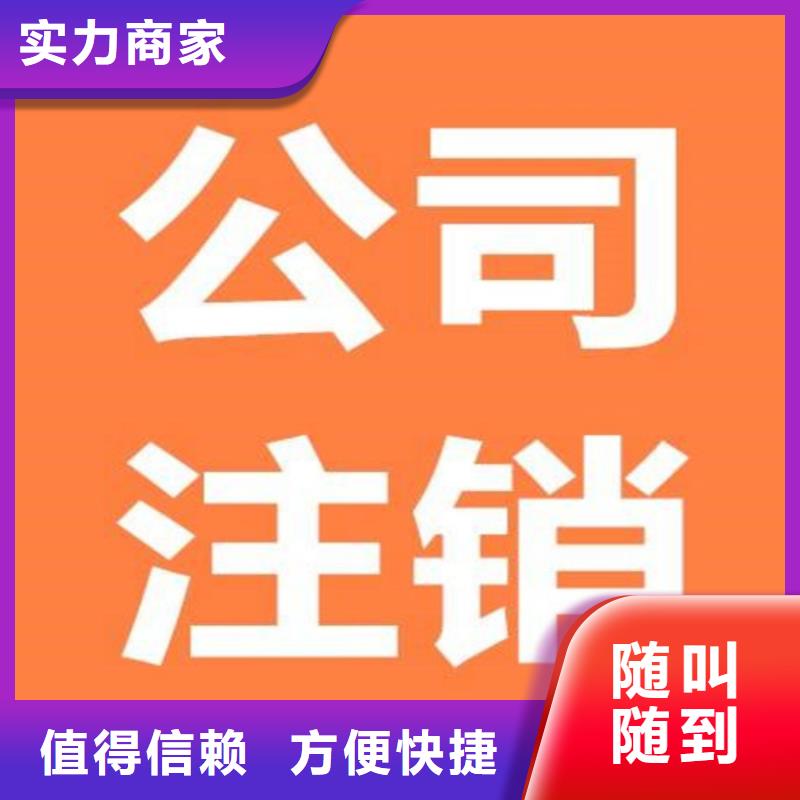 【公司解非【报税记账】专业】