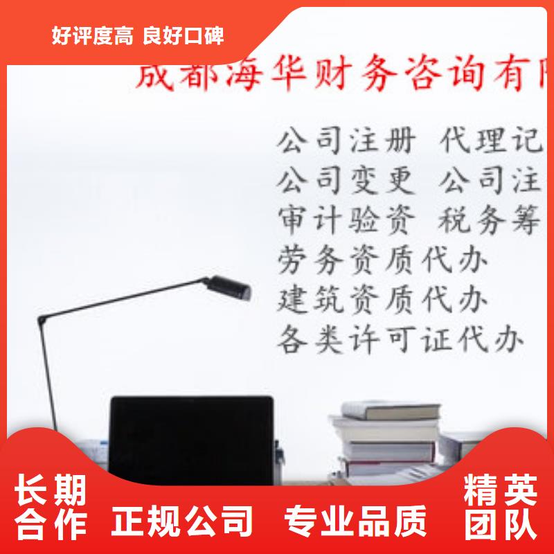 旺苍县代开银行基本账户、农药许可证多少钱？找海湖财税