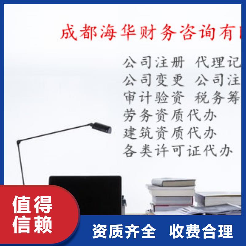 公司解非【记账报税】信誉保证