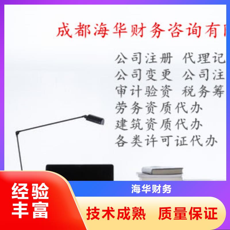 大英个人社保代缴		年付能不能赠送记账月份？欢迎咨询海华财税