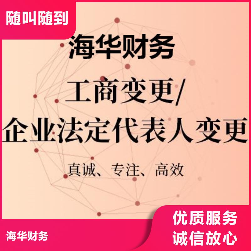 公司解非【记账报税】欢迎询价