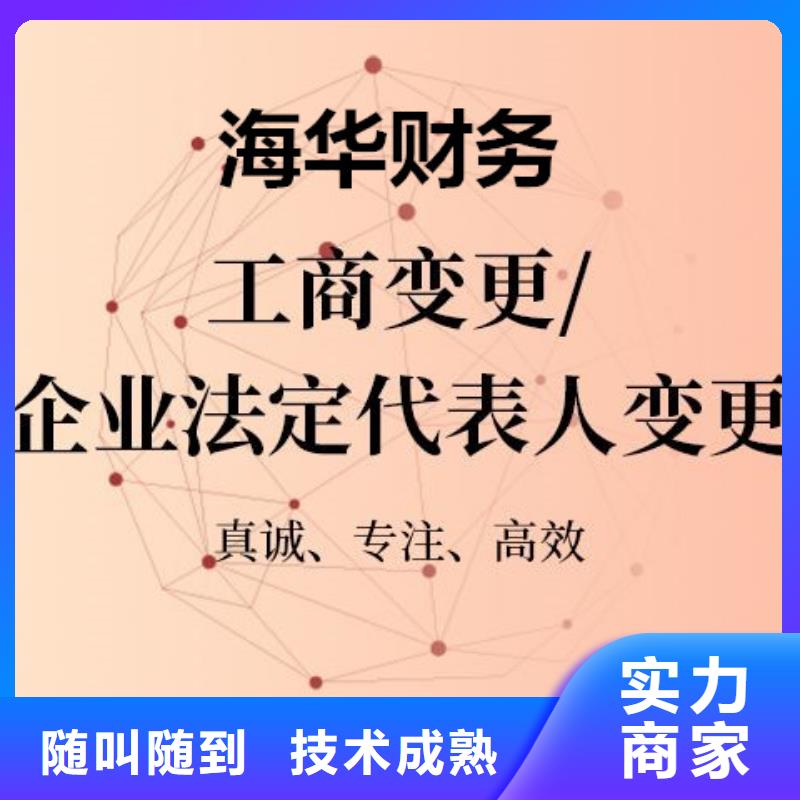 公司解非,【财税服务】品质卓越