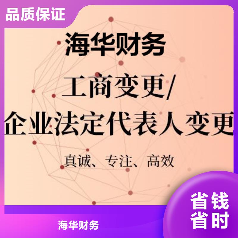 公司解非公司注销品质保证