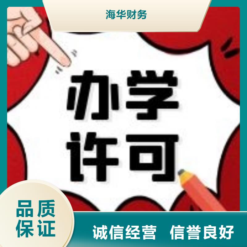 安居入川备案		记账包含工商年检这些吗？请联系海华财税