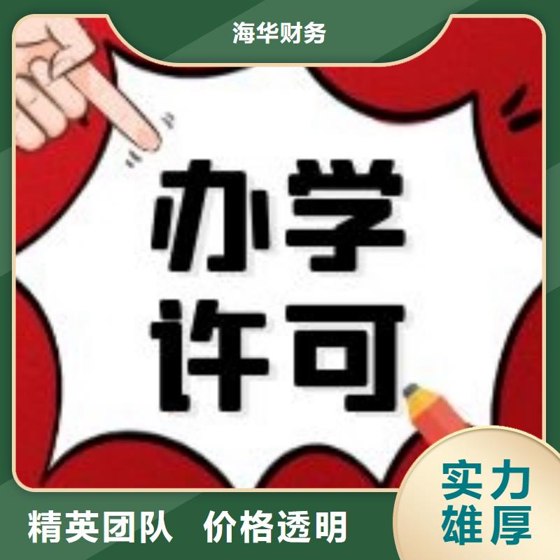 石棉食品经营许可证诚信企业海华财税靠谱