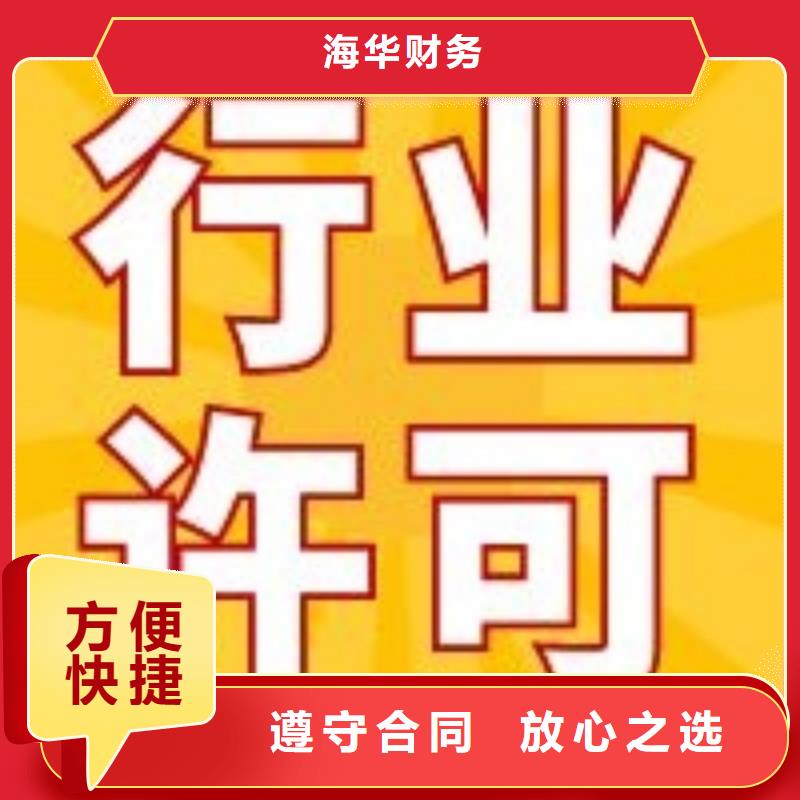 【公司解非】注销法人监事变更比同行便宜