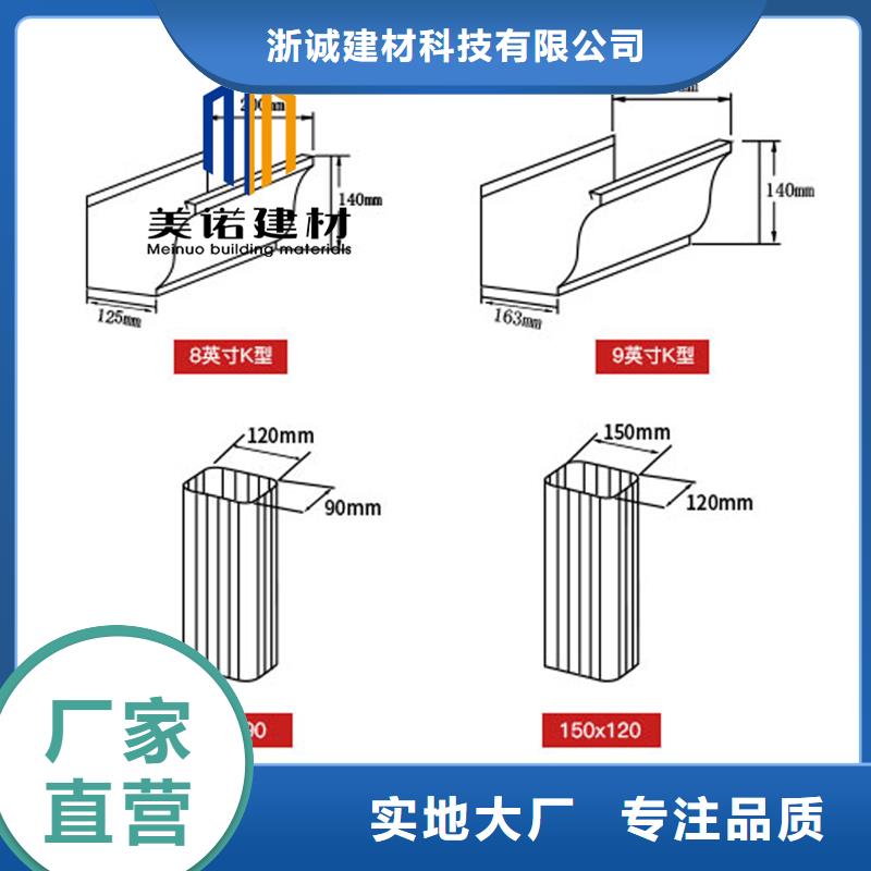 【铝合金天沟檐沟排水槽】-【钢天沟】今日价格