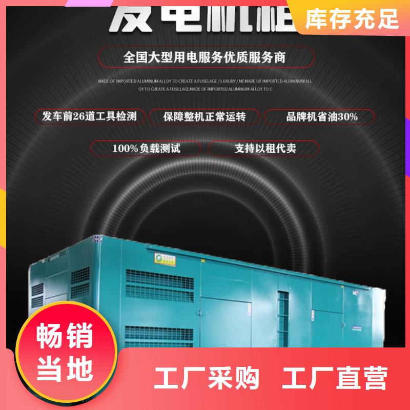 出租静音发电机静音型300KW