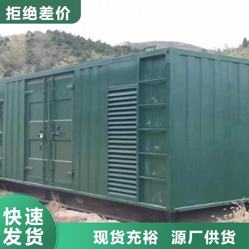 出租静音发电机静音型300KW