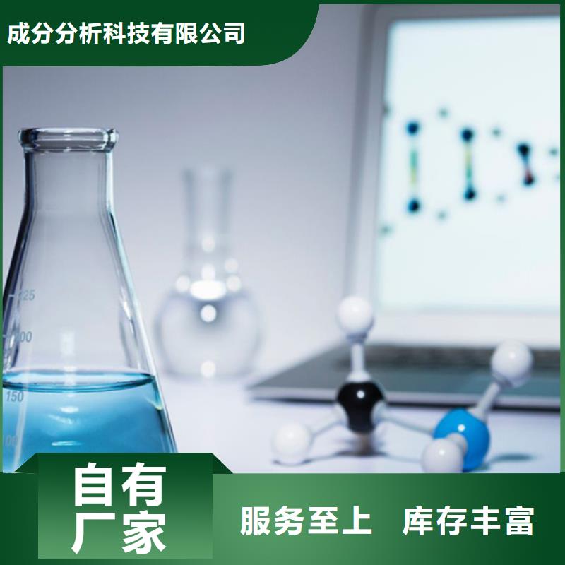 成分分析配方分析机构工厂价格