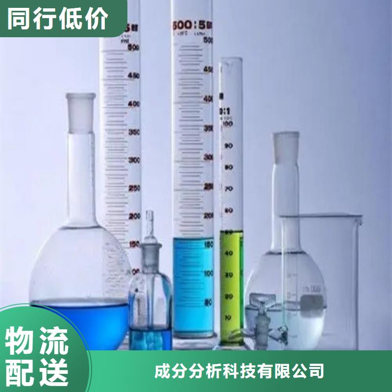 成分分析分析药水成分分析按需定制