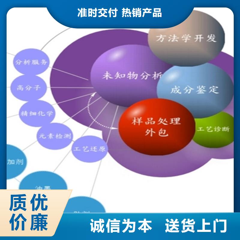 化学成分分析厂家行业口碑好