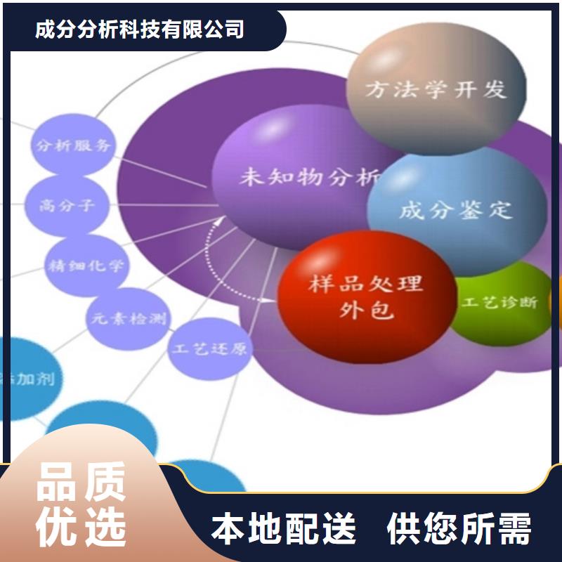 红胶成分分析择优厂家