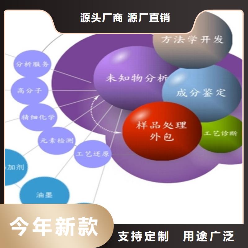 分析高分子材料成分