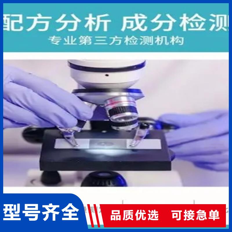 【成分分析】成分分析机构老品牌厂家