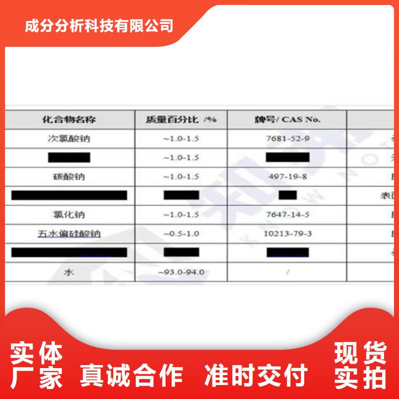 化工成分分析电话订购热线