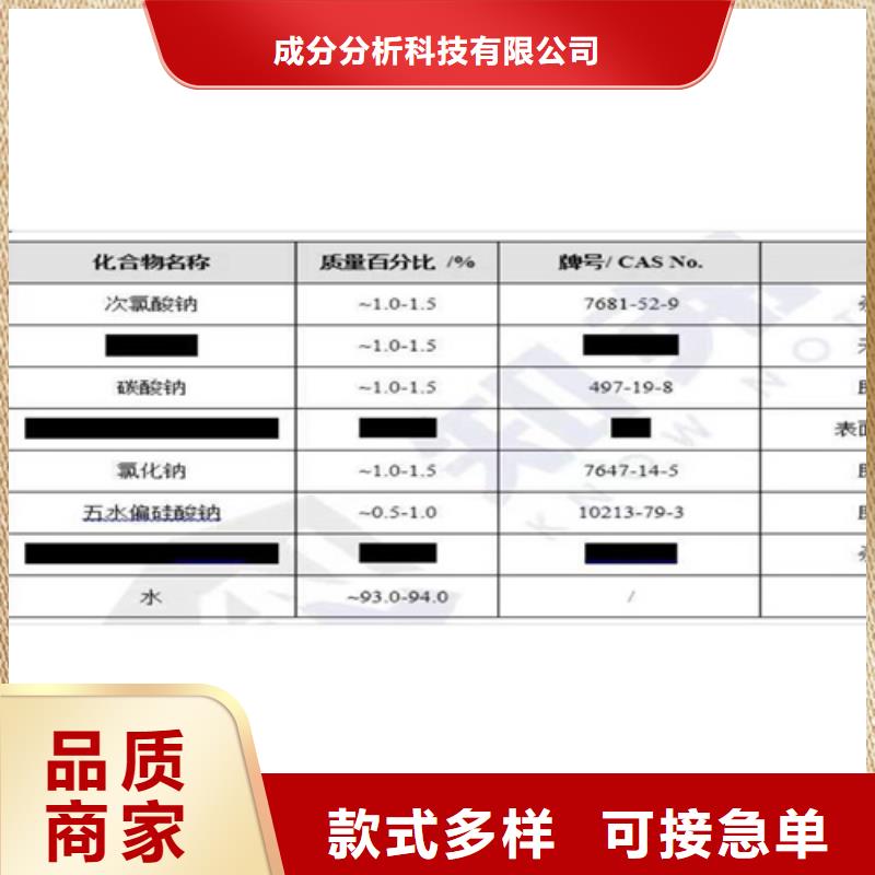 成分分析分析液体成分分析优选厂商