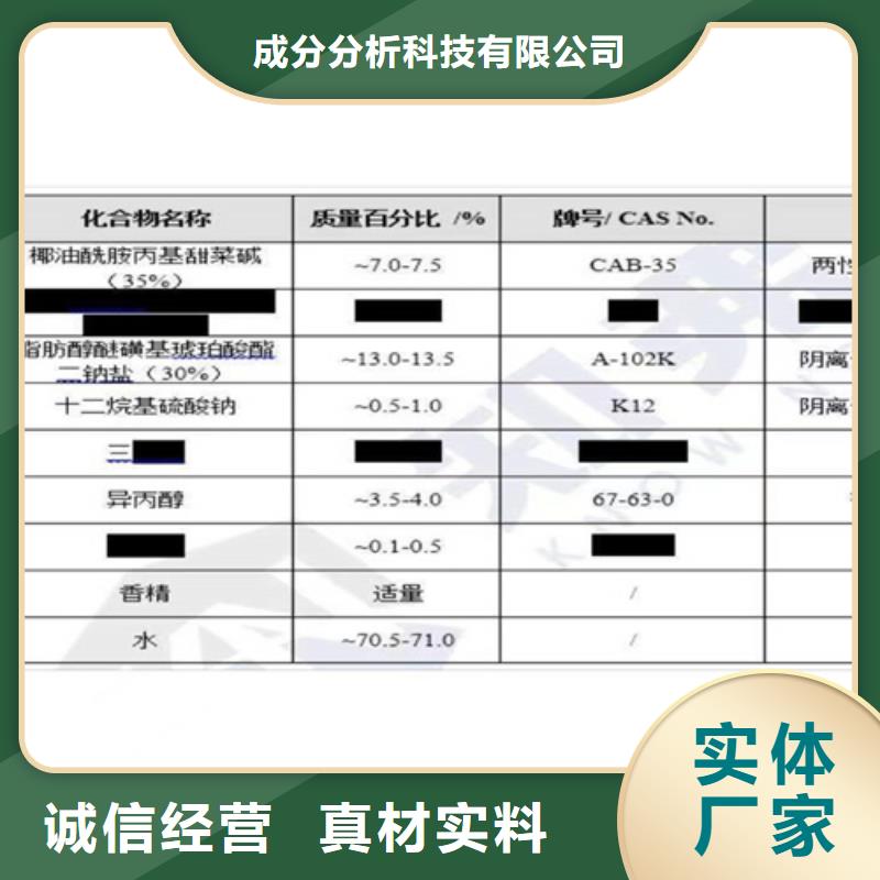 日化品成分分析大厂家买的安心