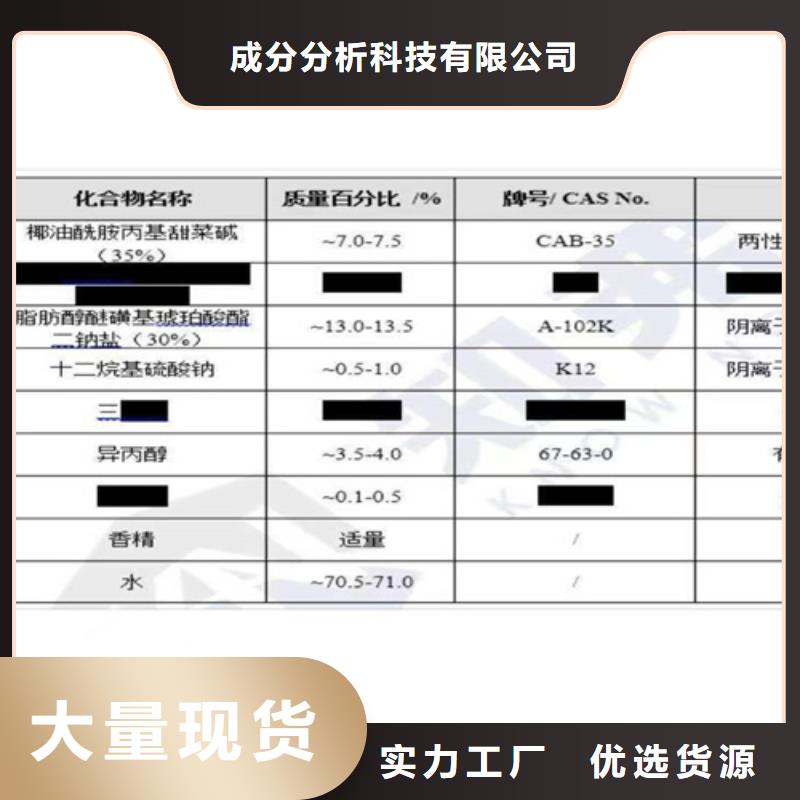 质量可靠的化妆品成分分析批发商