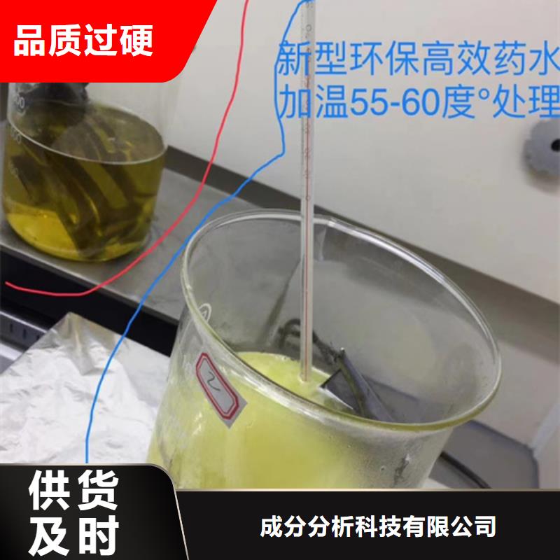 配方分析品质放心