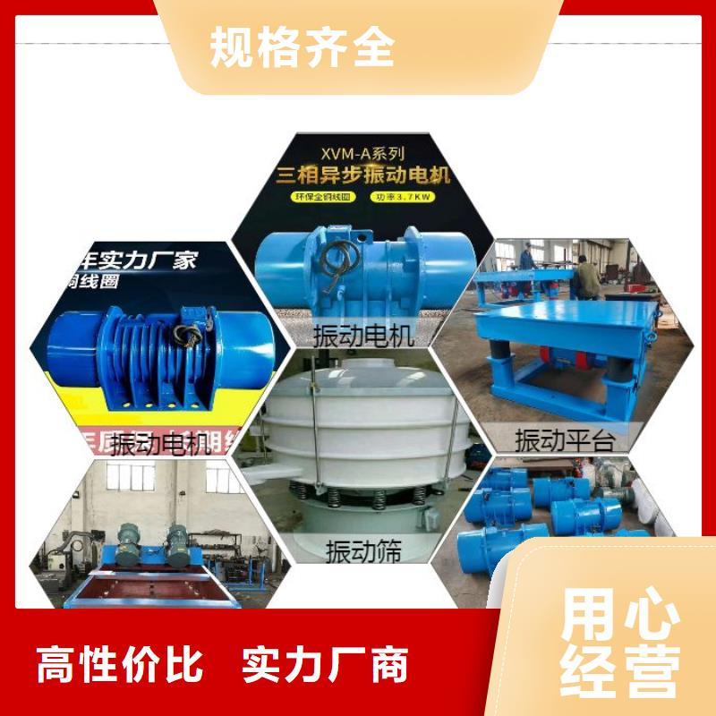 望江县防爆型振动电机矿用防爆振动电机原理