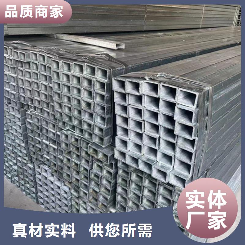 Q345B镀锌方矩管品牌厂家-买着放心