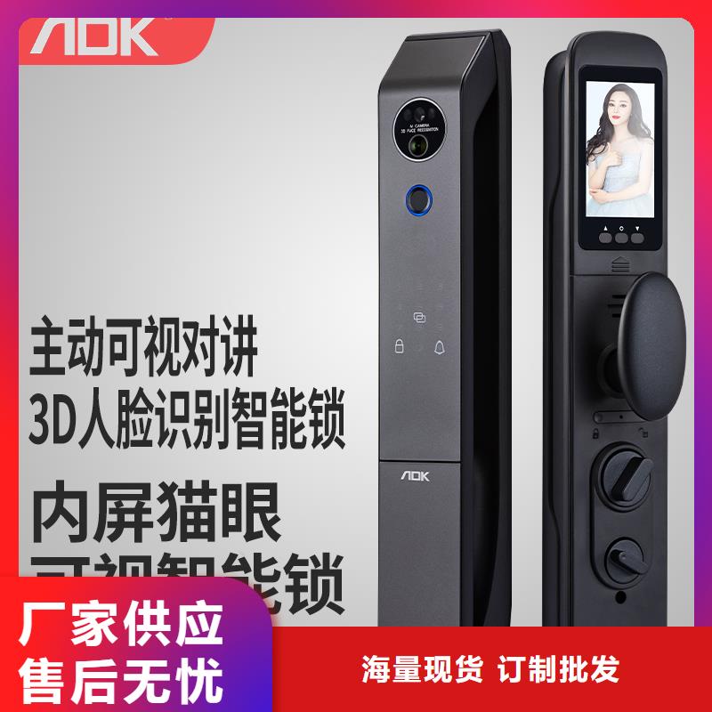 爱迪凯智能锁那个牌子好