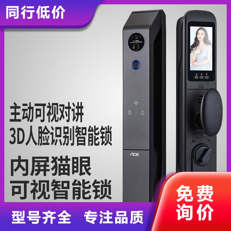 爱迪凯人脸识别智能锁联系方式