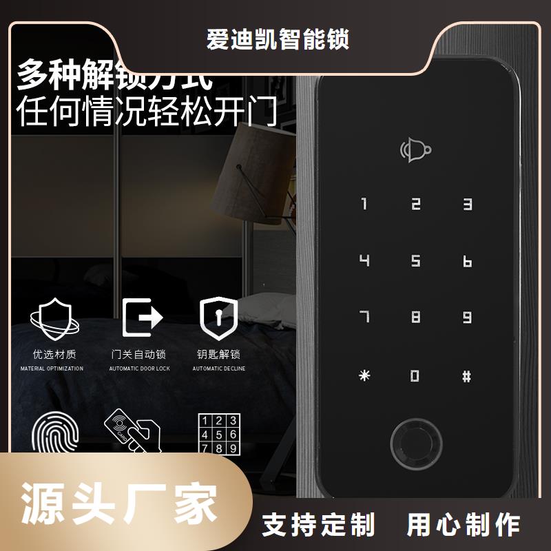 爱迪凯智能门锁源头厂家