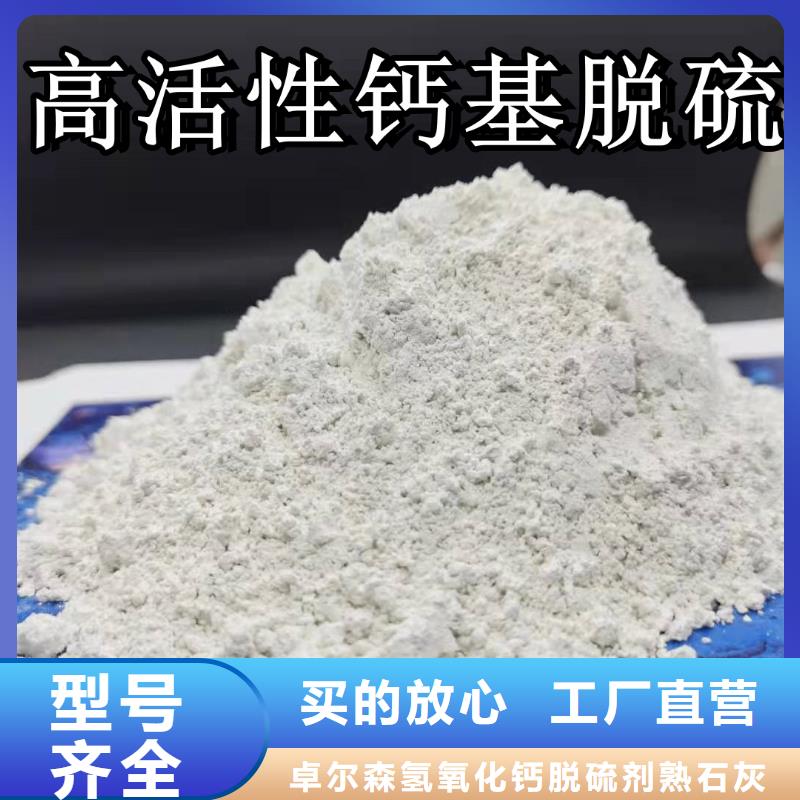 高活性氢氧化钙租赁