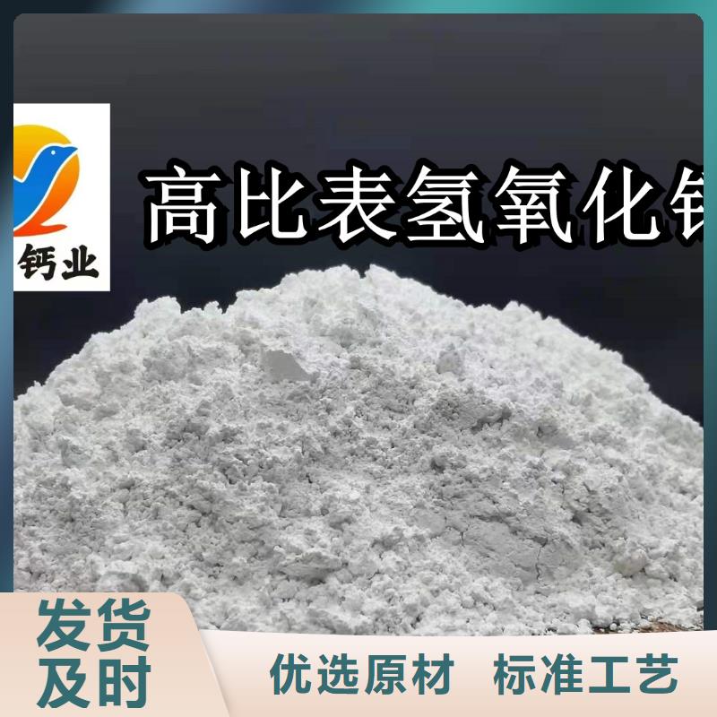 高比表消石灰基地