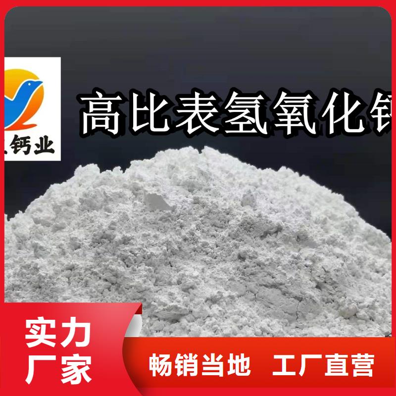 推荐：高活性熟石灰
供应商