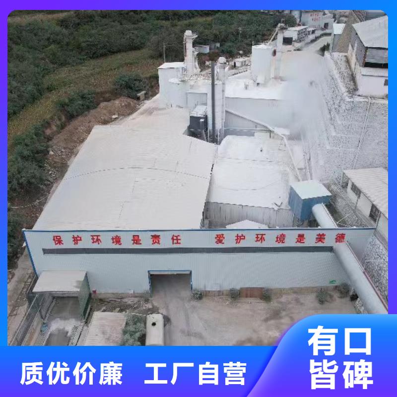 支持定制的
高活性氢氧化钙基地