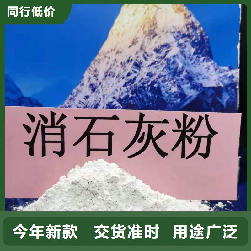 生产高活性氢氧化钙
_优质厂家