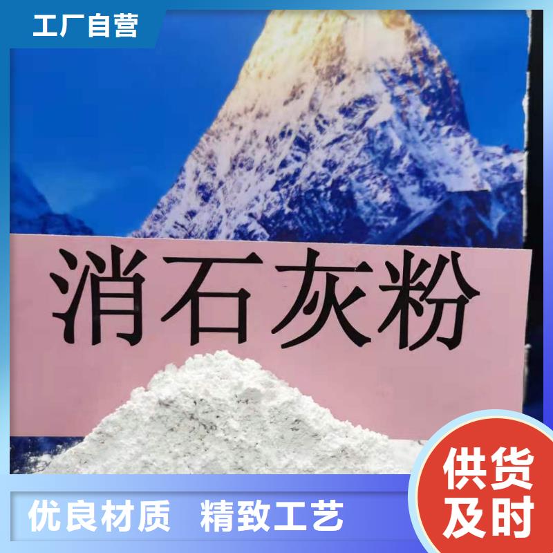 买
高活性氢氧化钙脱硫剂
必看-服务优