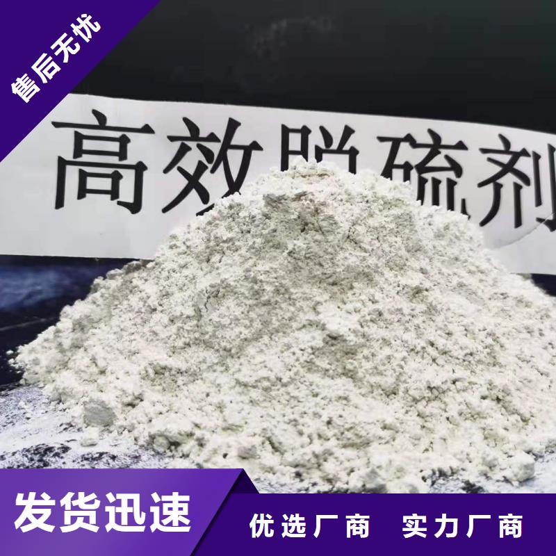 
高比表面积氢氧化钙-可在线咨询