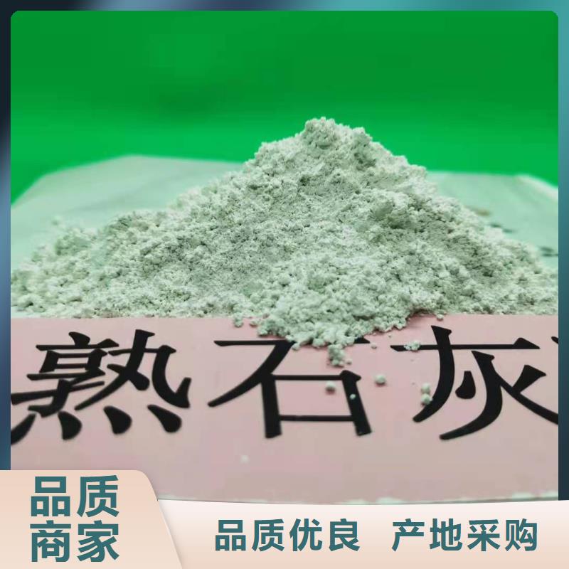 高活性氢氧化钙质量优质的厂家