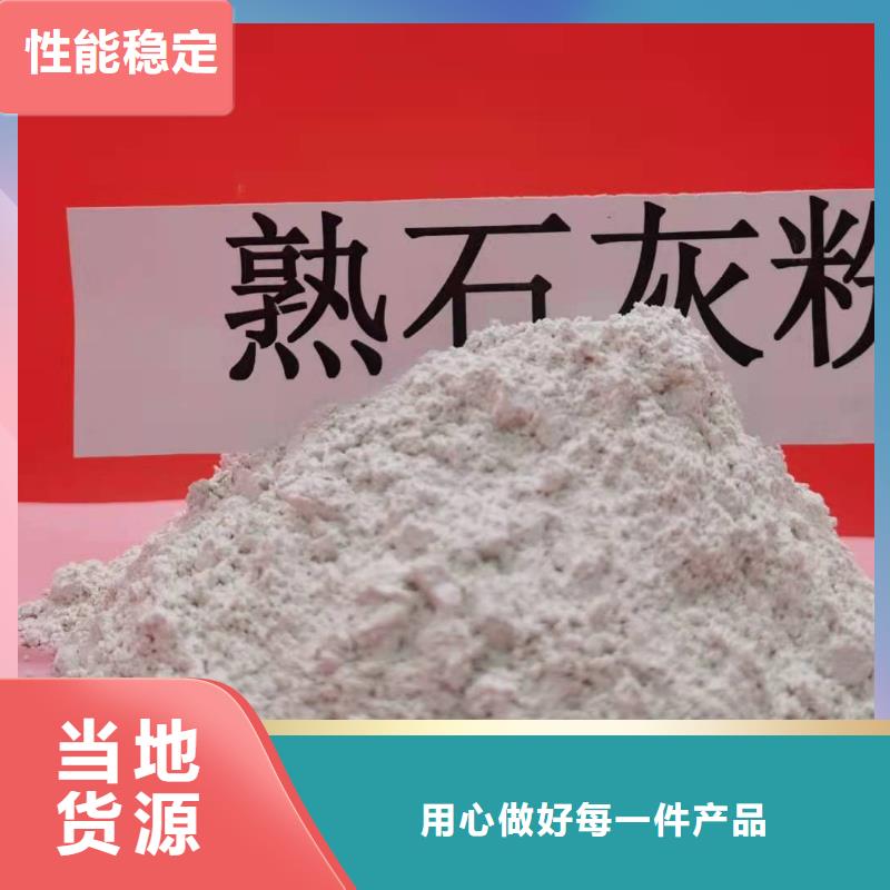 
高比表氢氧化钙
质量优良