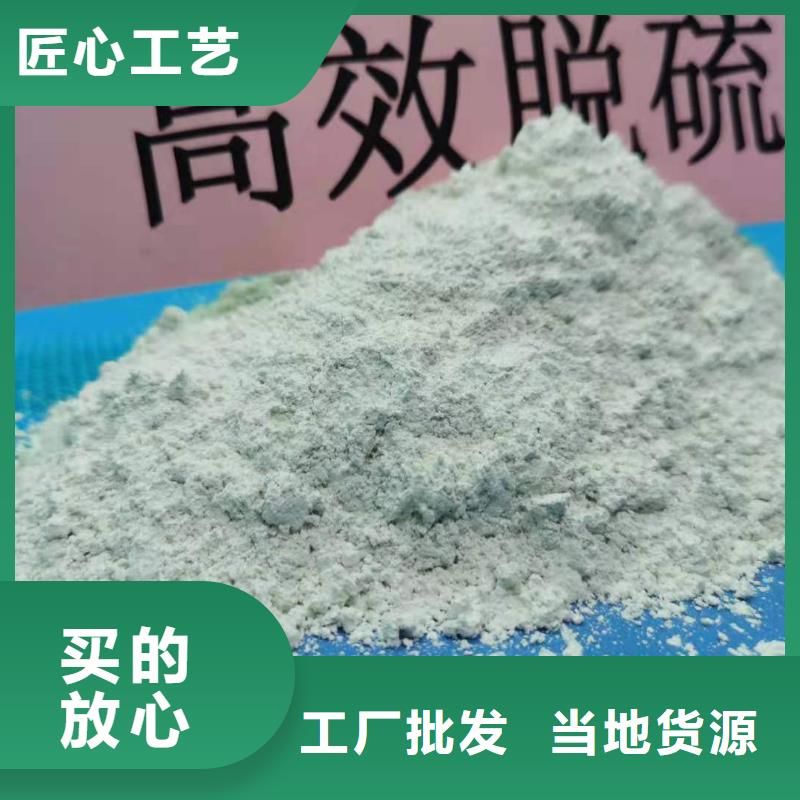 
高活性氢氧化钙常规型号大量现货